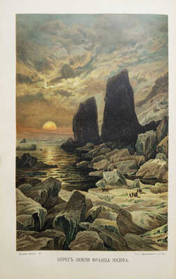 Неймайр М. История земли. [В 2 т.]. Т. 1-2. СПб., 1896.